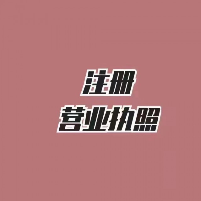 市北地区公司法人如何变更