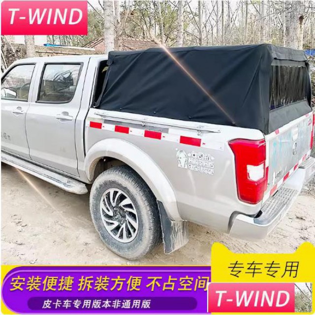 东风锐骐P11/d22皮卡配件货箱牛津布软高盖蓬