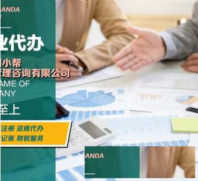 青岛市办理工地食堂需要的资料