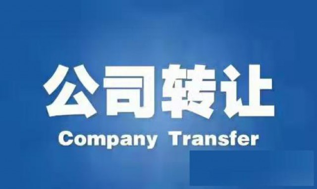 青岛本地办理公司变更