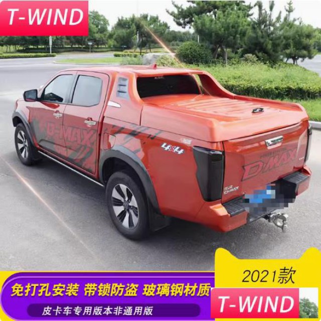 21款五十铃dmax皮卡车玻璃钢FRP跨界后箱盖掀背版平盖