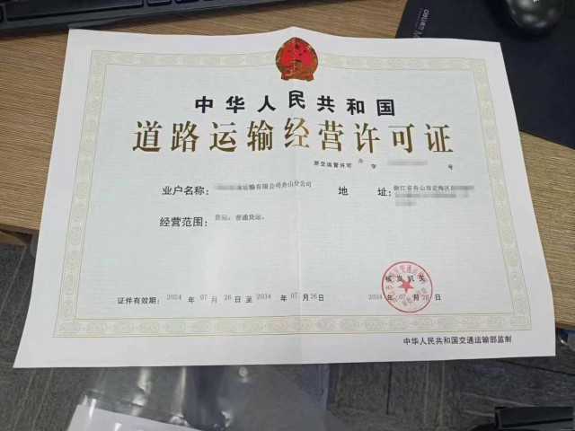 专业代办北京道路运输经营许可证》新规精准把握高效包批