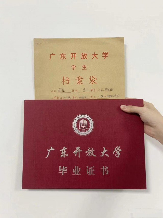 25春广东开放大学正在报名中