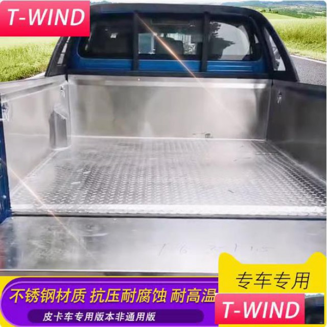 江淮帅铃t8/t6皮卡车货箱宝后箱宝不锈钢冷钢板尾箱垫