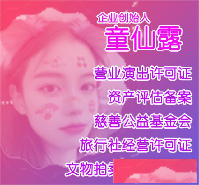 代办上海疑难核名公司变更广播节目许可证