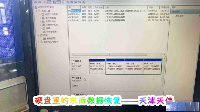 天津THINKPAD移动硬盘数据恢复