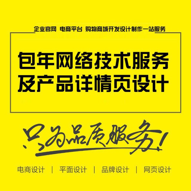 深圳线上线下广告设计平面设计画册彩页设计商标设计