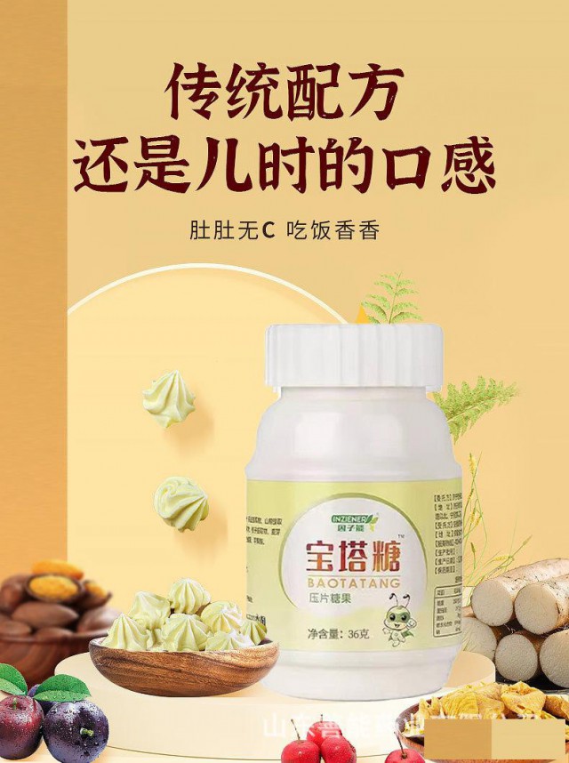 宝塔糖-压片糖果