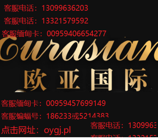 果敢老街玉-祥公司点击部蝙蝠186233