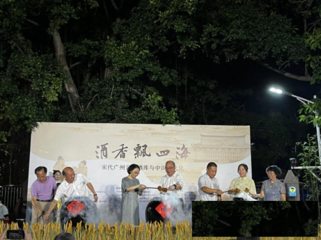 政和醇酒：远航酒业与南越王博物院共创的文化精品