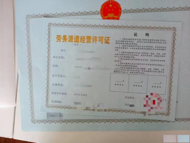 青岛城阳专业注册办理经营劳务派遣业务应当具备的条件