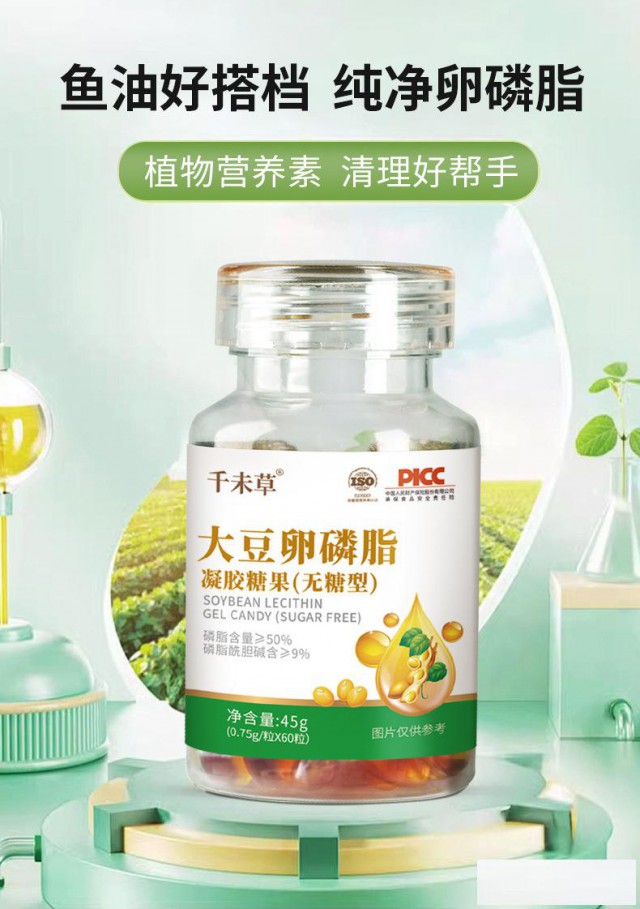 大豆卵磷脂凝胶糖果