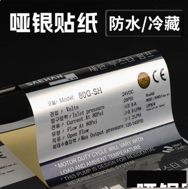 南阳大河印务不干胶标签印刷