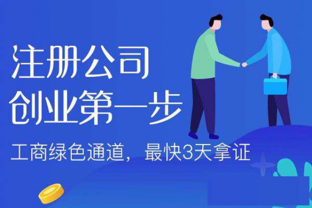 广州花都雅瑶变更股权费用多少