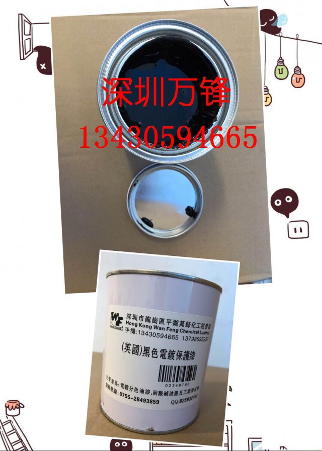 分色电镀阻镀油墨间金电镀油墨保护电镀油墨五金电镀油墨