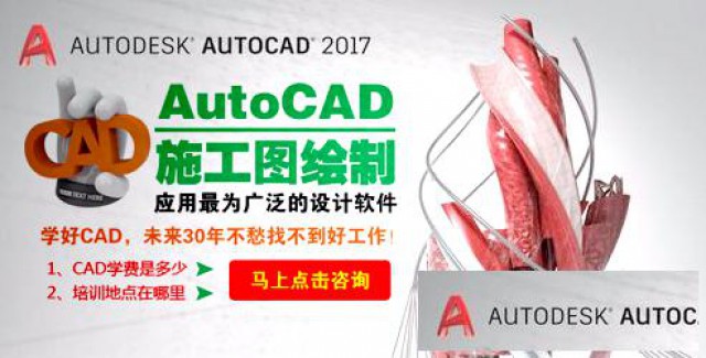 重庆南岸区南坪CAD培训哪里可以学价格多少