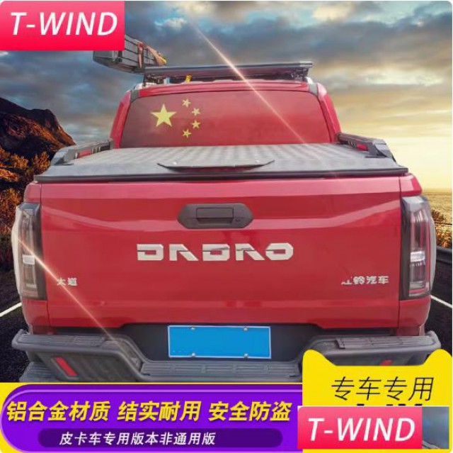 江铃大道皮卡车后箱货箱铝合金锰钢液压平盖改装件