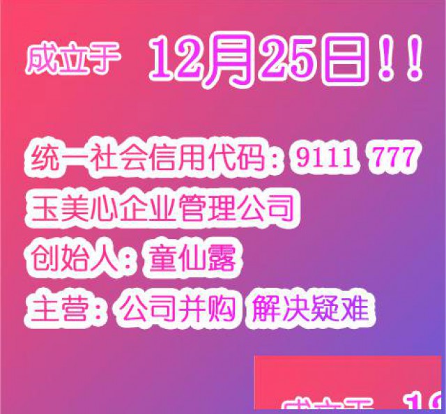 并购北京2年5年10年文化传媒公司费用介绍