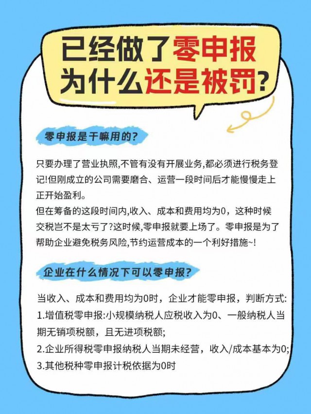 在苏州公司在什么情况下可以0申报