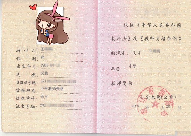 北京高端教师资格证面试培训小学初中幼师教师资格VIP签约