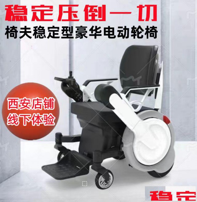 西安买电动轮椅有补贴吗?万元豪华电动轮椅仅2000元到手