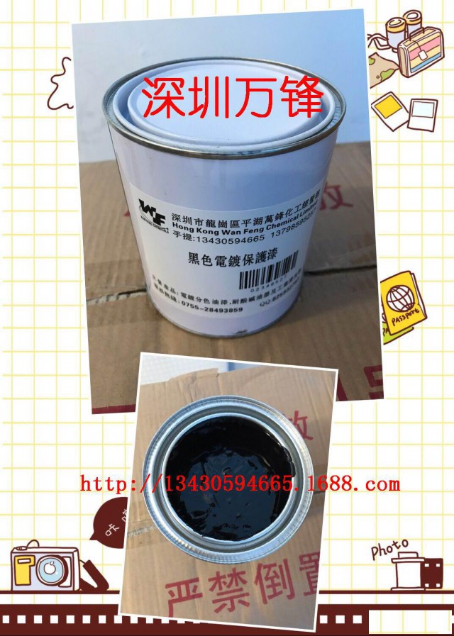 供应水镀分色油保护电镀间色分色五金电镀钟表电镀