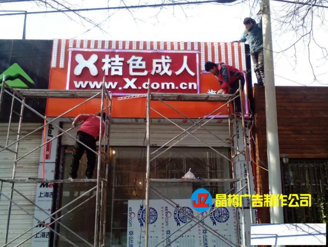 北京广告牌制作公司