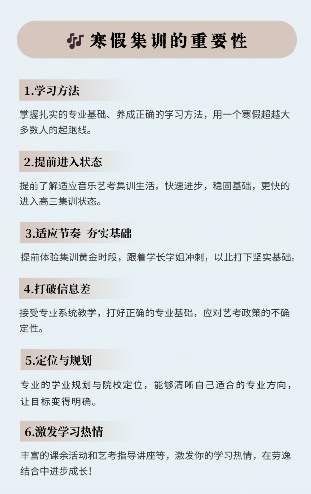哈尔滨音乐艺考寒假集训班，小三门培训班