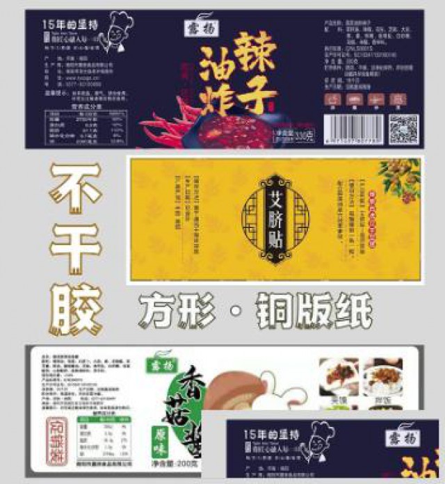 南阳标签印刷厂做不干胶印刷