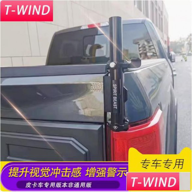 公羊猛禽f150坦途长城炮皮卡车后备箱尾门旗杆架配件