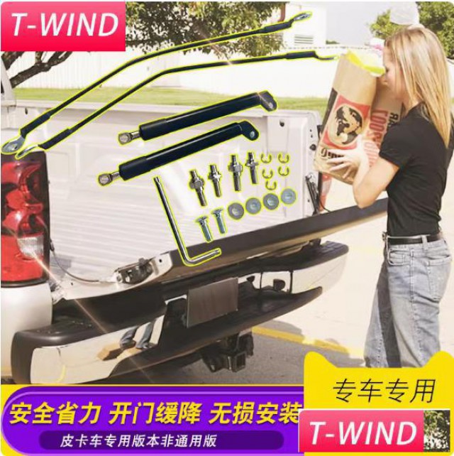 江淮悍途DMAX风骏大通皮卡车尾门阻尼液压杆缓降杆改装