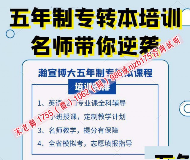 南京传媒学院影视摄影与制作五年制专转本录取率低能报吗