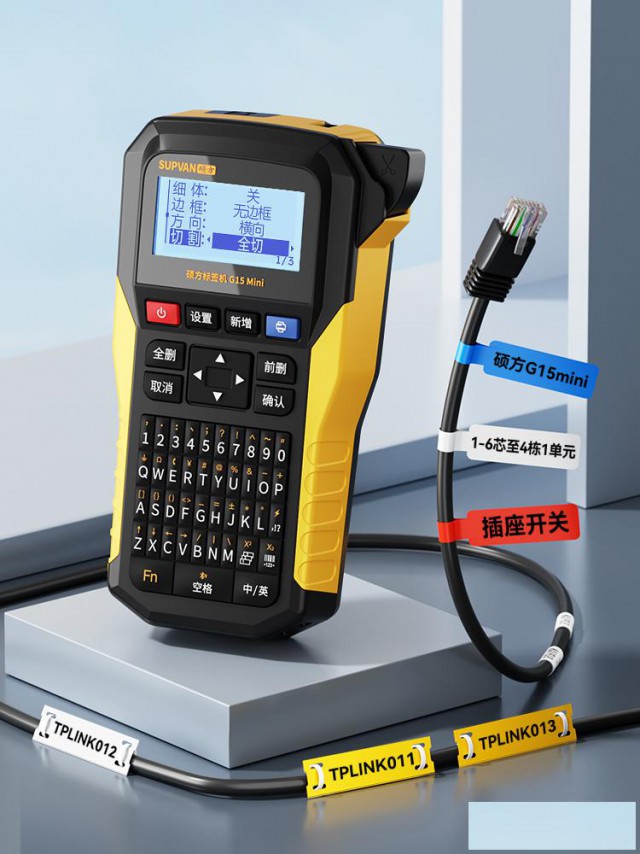 硕方多功能标签机G15mini
