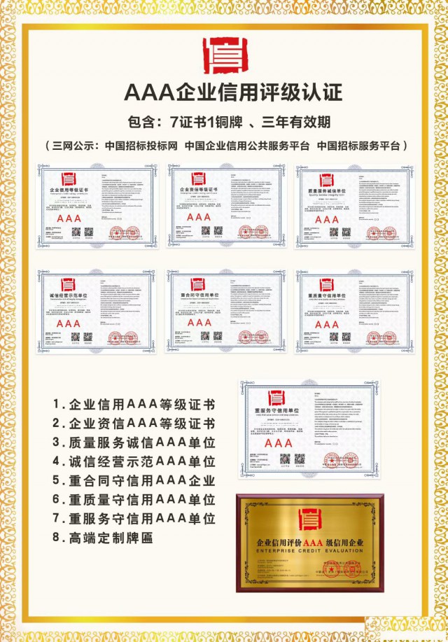 代办3A等级证书