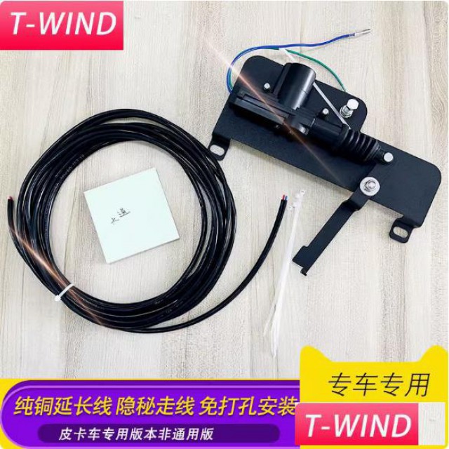 江铃大道皮卡车尾门电控锁遥控锁电子锁配件改装