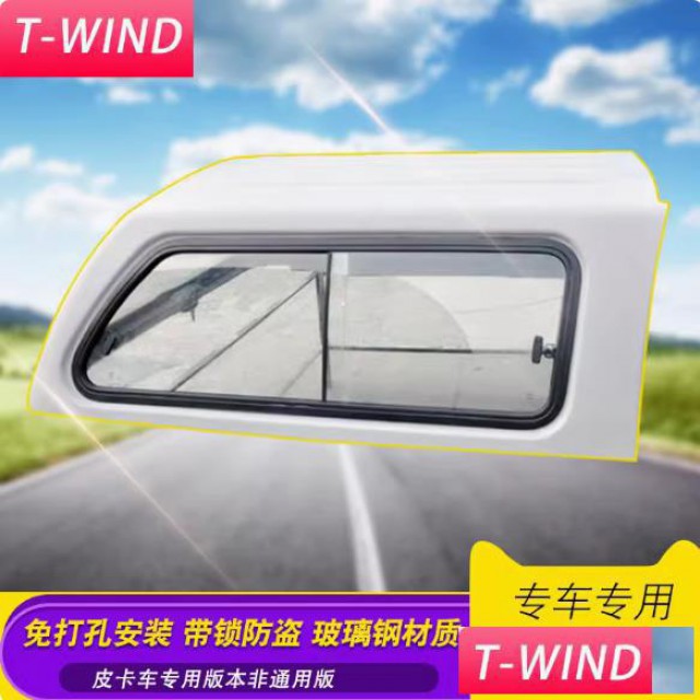 hilux海拉克斯皮卡车玻璃推拉窗平顶后箱盖高盖改装