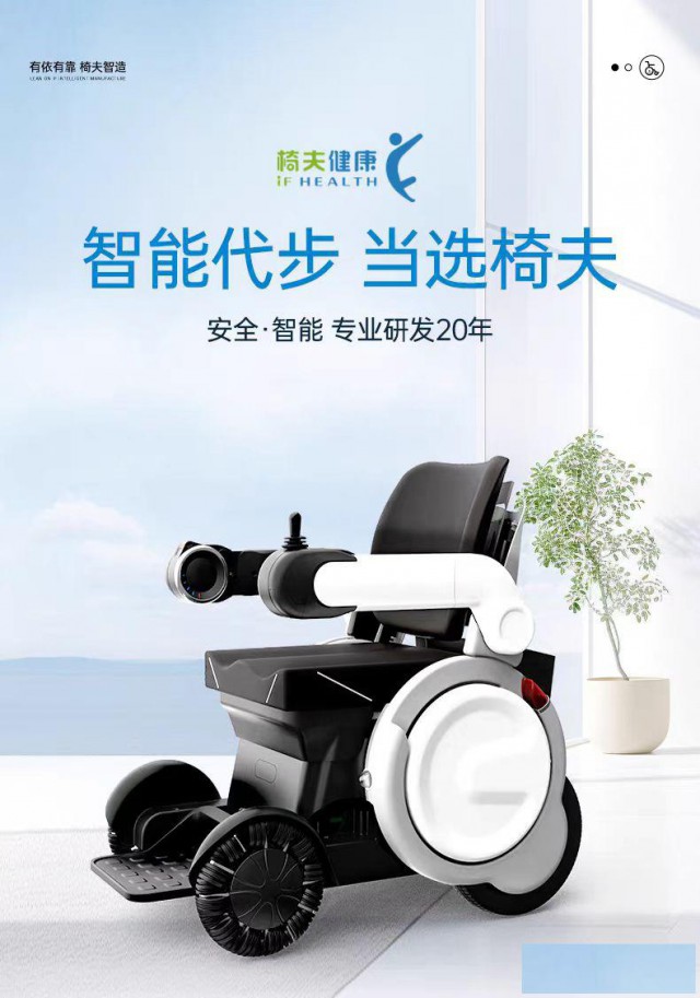 西安人怎样选择买到一款合适的电动轮椅？