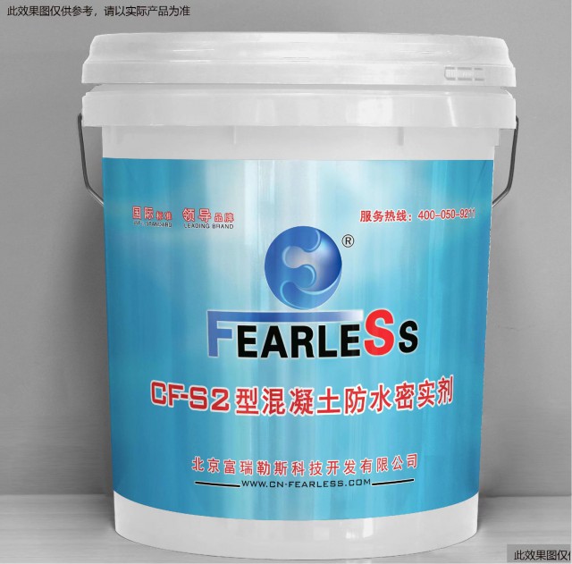 混凝土防水密实剂