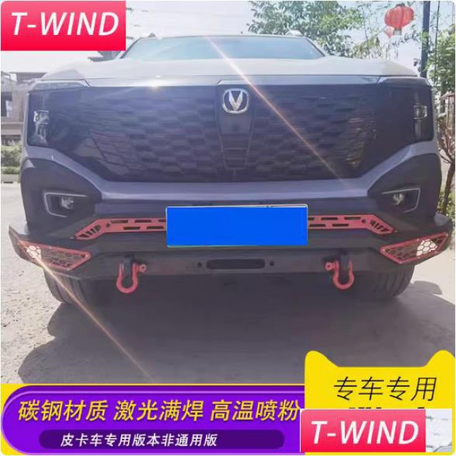 长安猎手皮卡车前杠保险杠防撞杠泵把防护杠改装配件