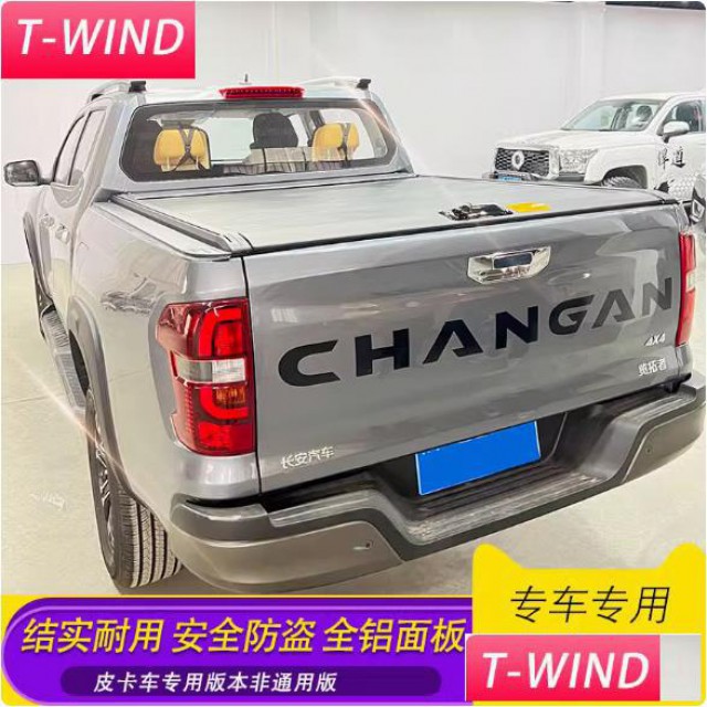 长安览拓者皮卡车手动电动卷帘拉帘后箱盖平盖改装