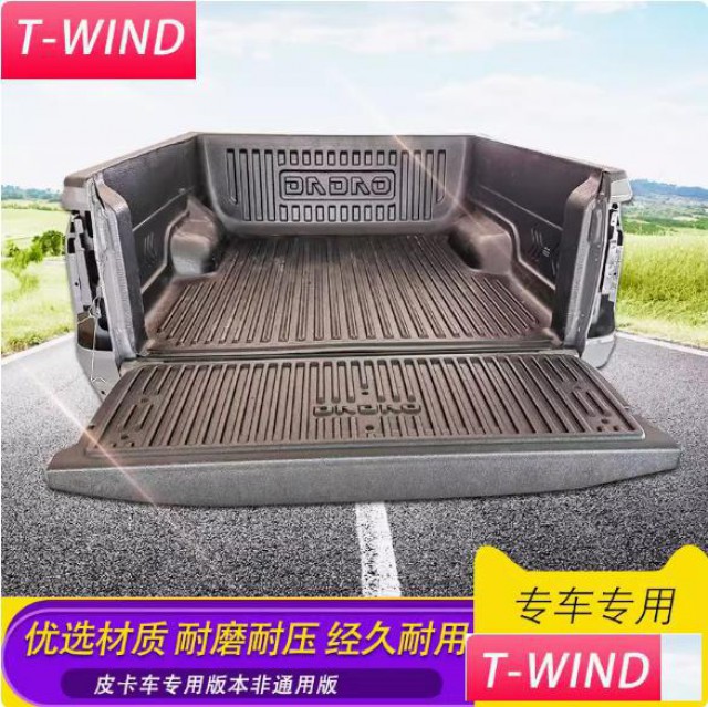 江铃大道皮卡车货箱宝后箱宝尾箱防磨垫子改装件