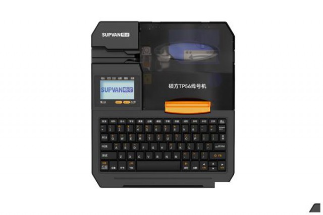 硕方TP56新款蓝牙线号打印机