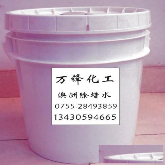 进口除蜡水工业清洗剂洗涤剂电镀清洗剂水镀除腊水