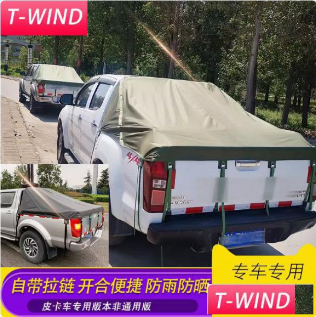 长安神骐F30皮卡车货箱盖配件帆布防雨蓬布改装件