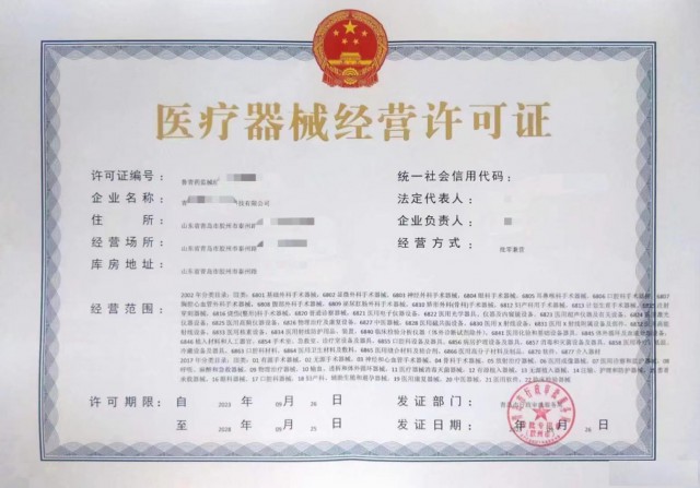 济宁各区二三类医疗器械经营许可证代办