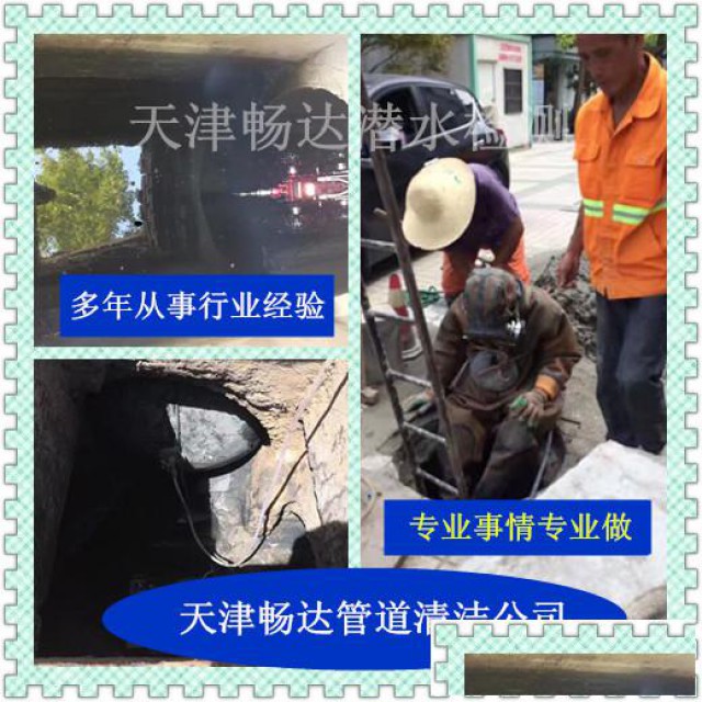 西青抽化粪池、李七庄单位厕所疏通清洗地下室管道清淤
