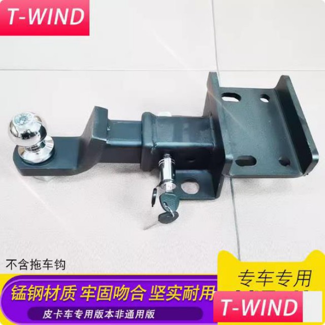 长城炮皮卡车后箱拖车头拖车钩底座拖车杠改装