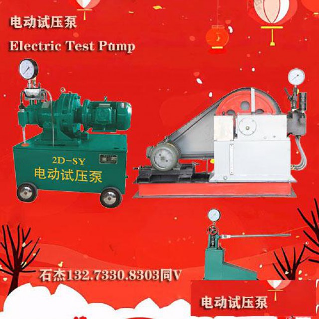 电动试压泵水压试验
