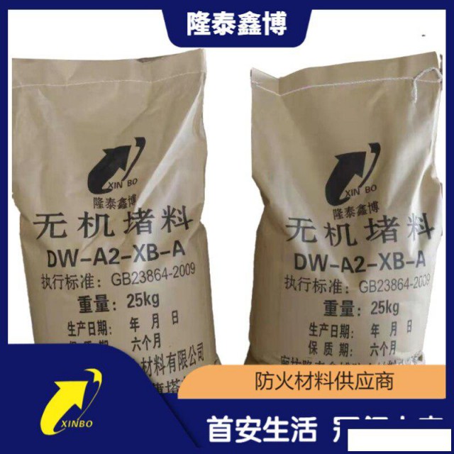 灰色粉末状防火灰泥国标速固型无机防火堵料厂家供应