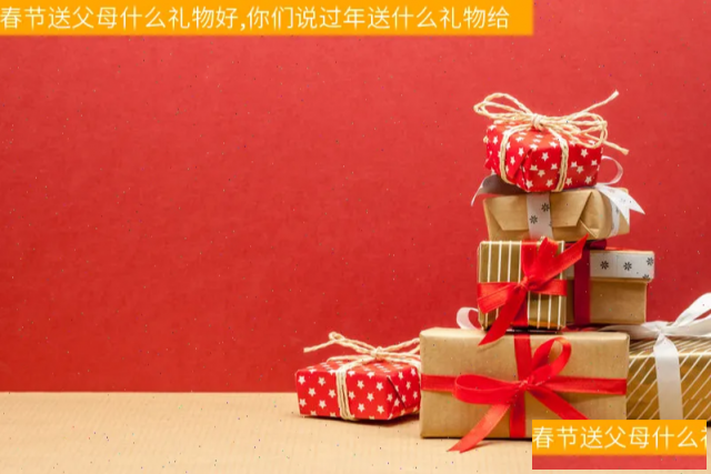 易舒美腹直肌修复仪：过年送礼的健康之选